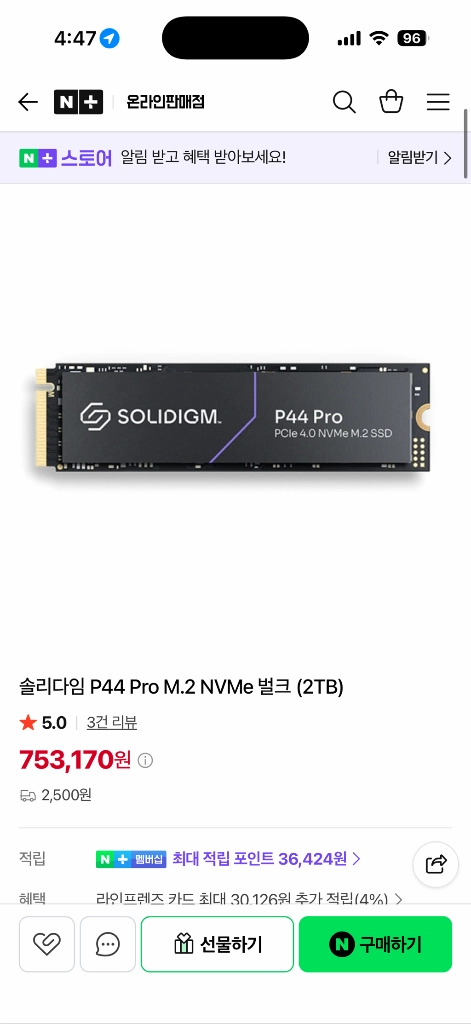 솔리다임 P44 pro 2TB 이미지