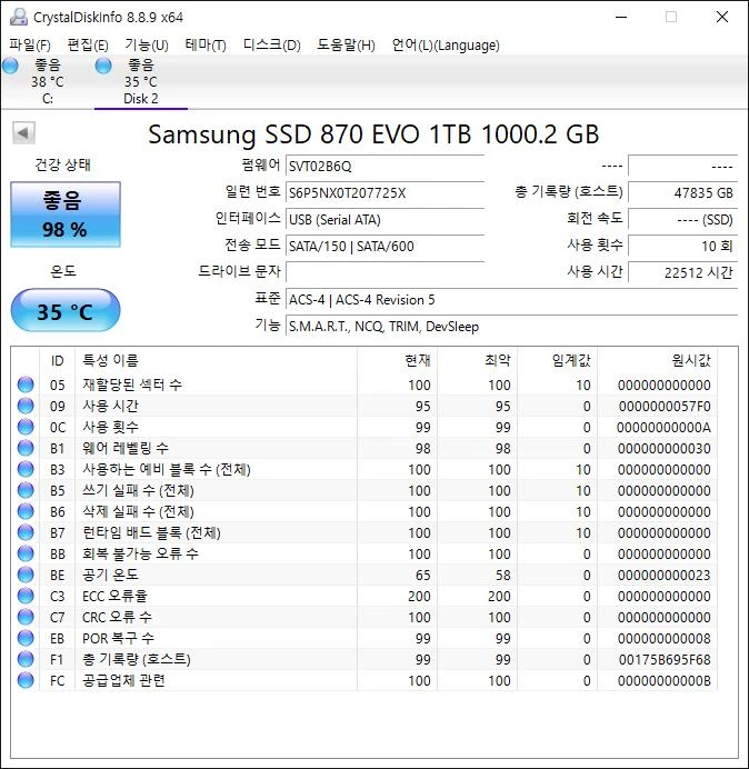 삼성 870 EVO SSD 1TB 이미지