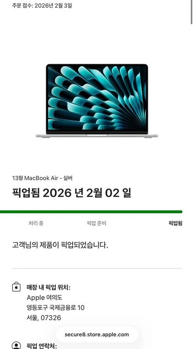 맥북에어 M4 13인치 16GB 512GB 10GPU 실버 풀구성 - 안심되는 중고거래
