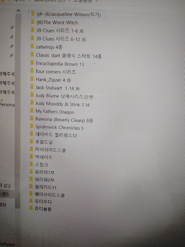 잠수네 영어 원서 이미지