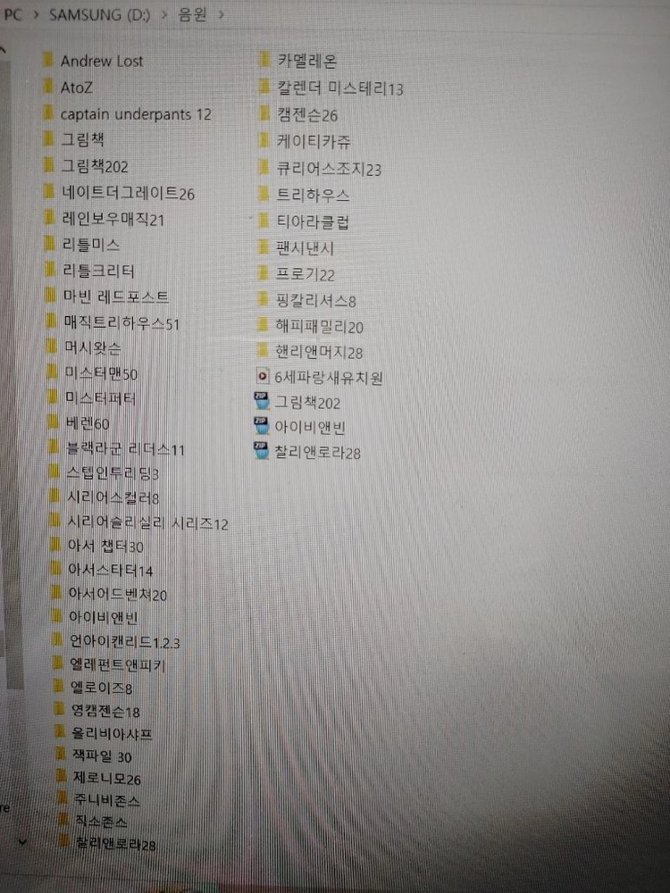 잠수네 영어 원서 이미지