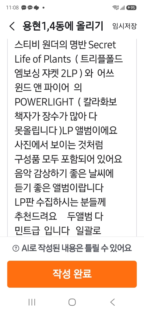 수입 쏘울 -훵크 엘피 LP 일괄 이미지