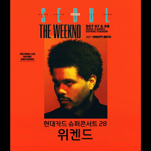 위켄드 The Weeknd 현대카드 슈퍼콘서트28 고양 10월 공연 이미지