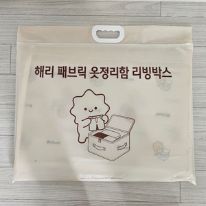 새상품) 해리 패브릭 옷정리함 리빙박스 수납함 이미지