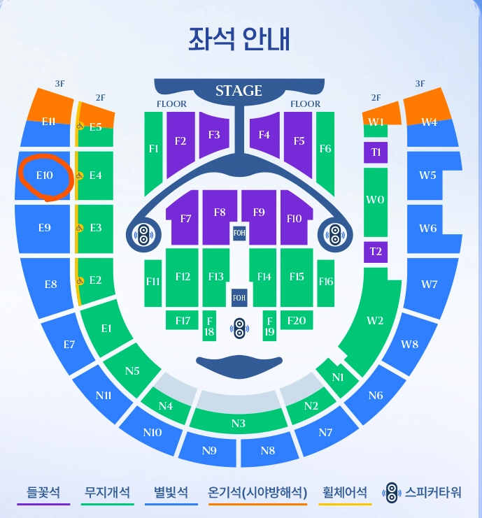 임영웅 콘서트 고양 9/4(금) 별빛석 E10구역 2연석 정가양도 이미지