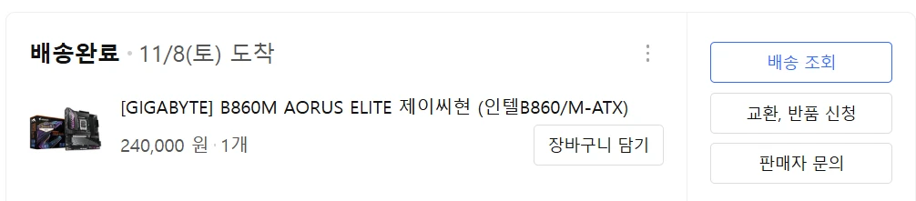 기가바이트 B860M 어로스 엘리트 메인보드 팝니다 이미지