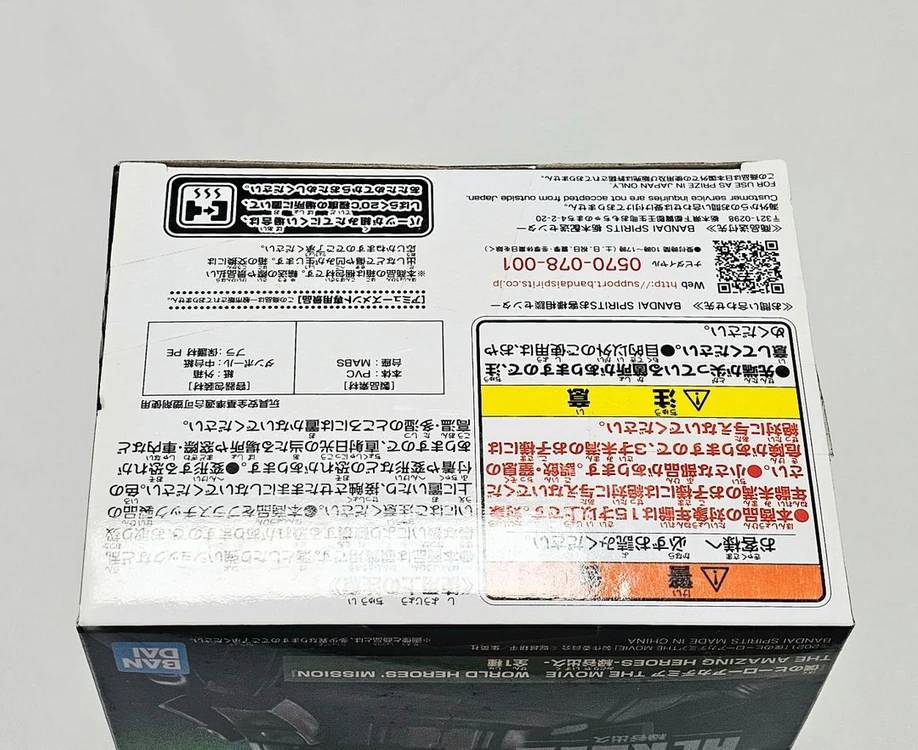(미개봉) 나의히어로아카데미아 월드 히어로즈 미션 미도리야 이즈쿠 피규어 이미지
