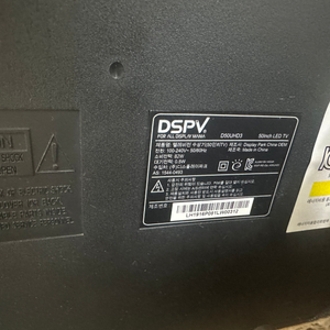 DSPV TV 50인치 이미지