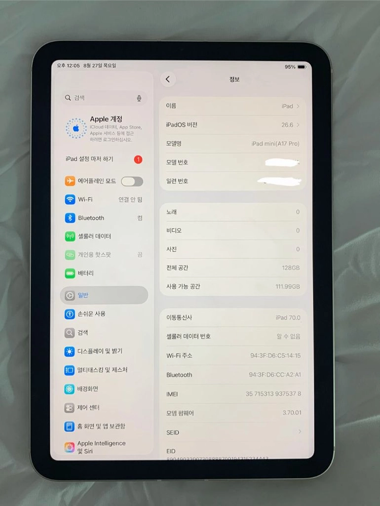 아이패드 미니7 (a17 pro) 스타라이트 128GB 셀룰러 이미지