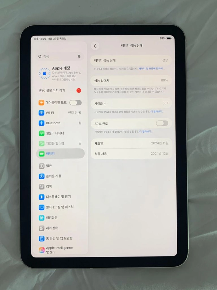 아이패드 미니7 (a17 pro) 스타라이트 128GB 셀룰러 이미지