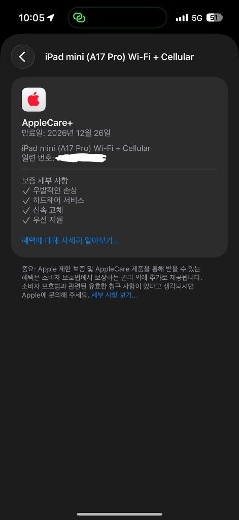 아이패드 미니7 (a17 pro) 스타라이트 128GB 셀룰러 이미지