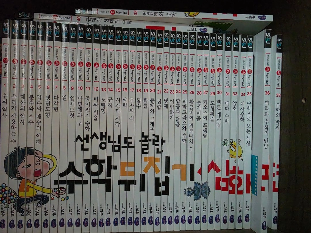 선생님도 놀란 수학 뒤집기 심화전집 40권+ 부록문제집10권 팝니다 이미지