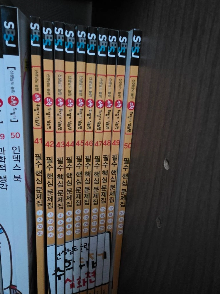 선생님도 놀란 수학 뒤집기 심화전집 40권+ 부록문제집10권 팝니다 이미지