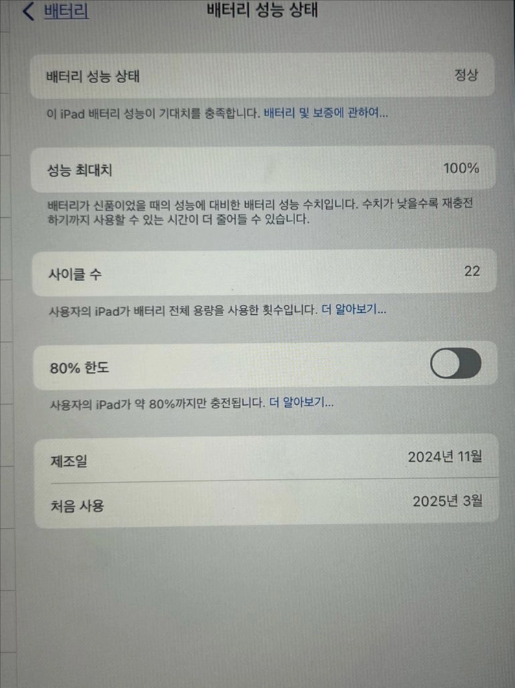 아이패드 에어11 M2 128기가 wifi 스페이스 그레이 이미지