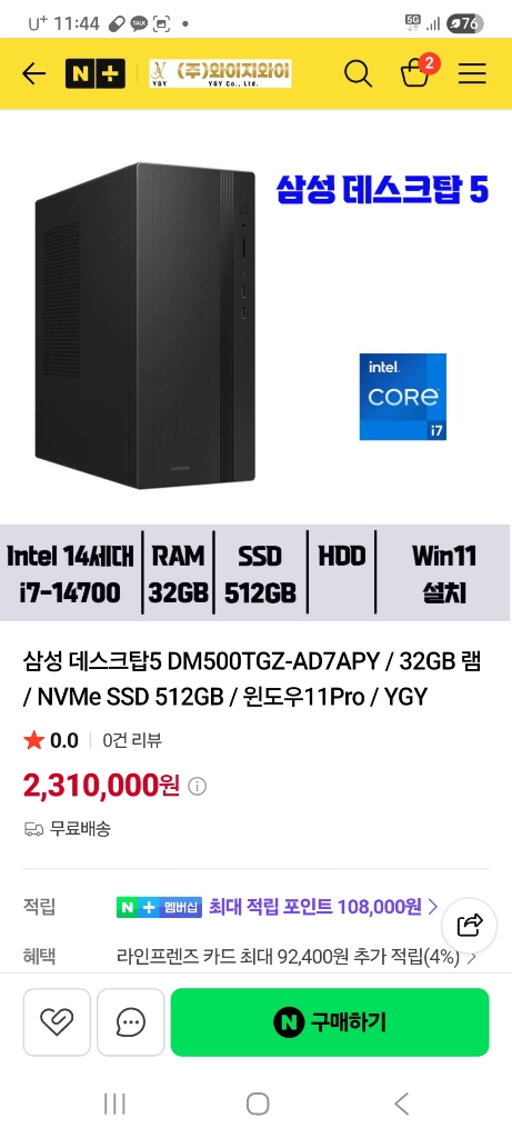 삼성 데스크탑 PC 본체(미개봉) DM500TGZ-AD7AK 이미지