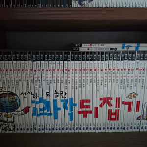 선생님도 놀란 과학뒤집기 심화 전집 50권 팝니다 이미지