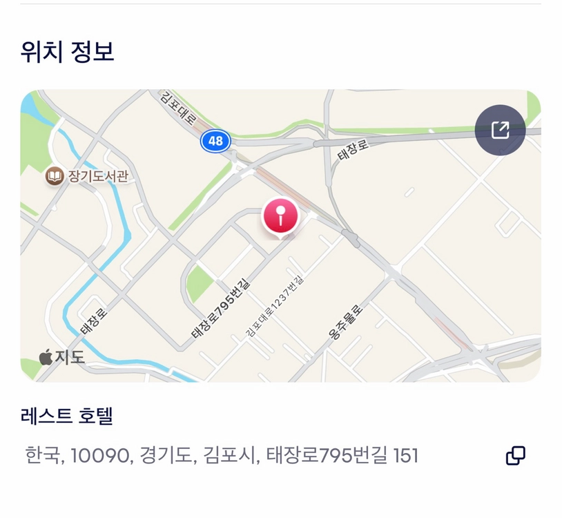 김포 레스트호텔 2박 숙박권 - 안심되는 중고거래