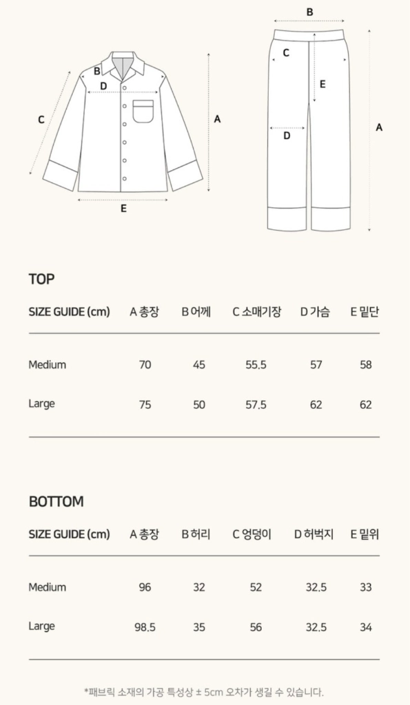 오셀픽 긴팔 파자마 세트 홈웨어 잠옷 이미지