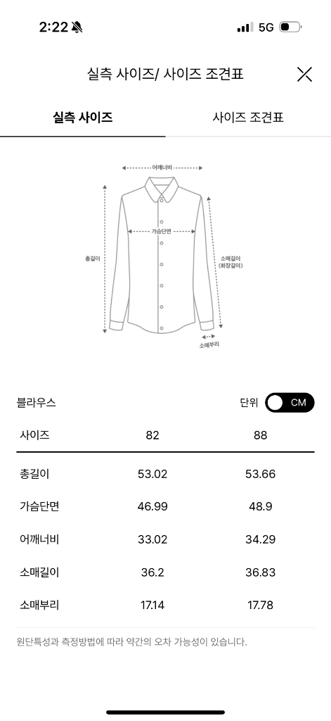 타임 시스루 블라우스 이너포함 이미지