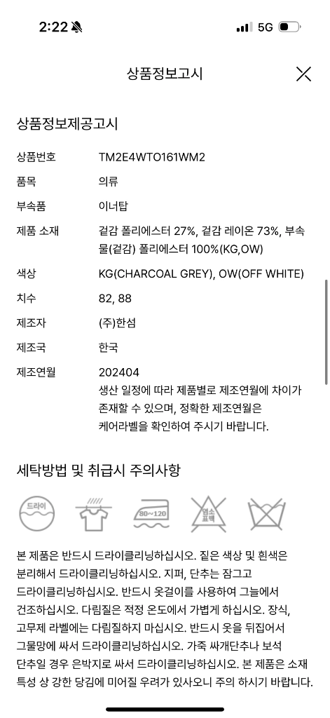 타임 시스루 블라우스 이너포함 이미지