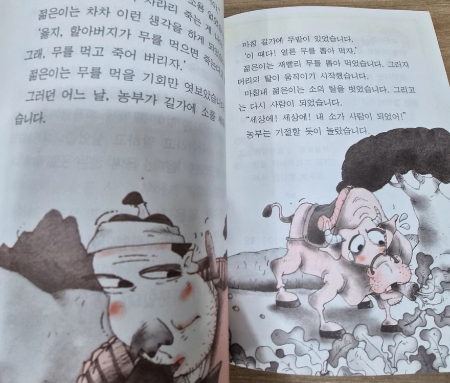 클래식 이야기 전집 이미지