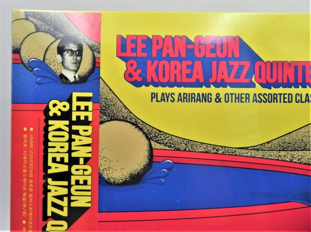 [미개봉/희귀/한정판] 이판근과 코리아 째즈 퀸텟 '78 (비트볼 40주년 기념반 게이트폴드) 이미지