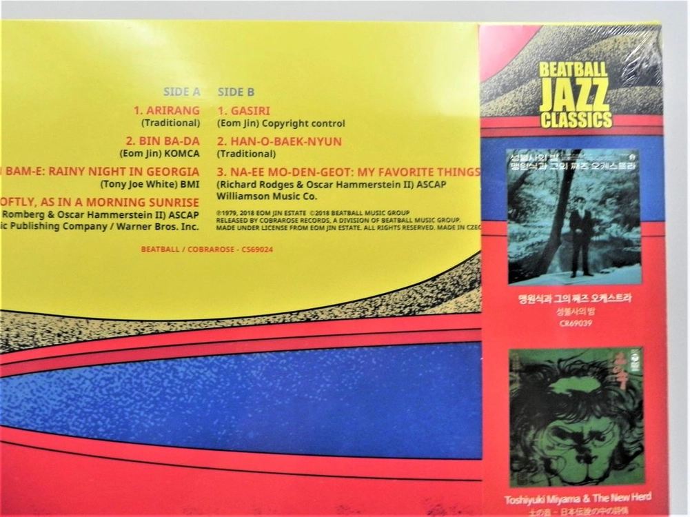 [미개봉/희귀/한정판] 이판근과 코리아 째즈 퀸텟 '78 (비트볼 40주년 기념반 게이트폴드) 이미지