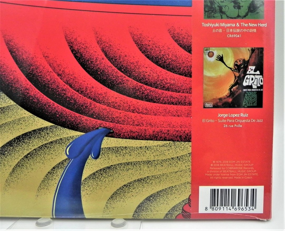 [미개봉/희귀/한정판] 이판근과 코리아 째즈 퀸텟 '78 (비트볼 40주년 기념반 게이트폴드) 이미지