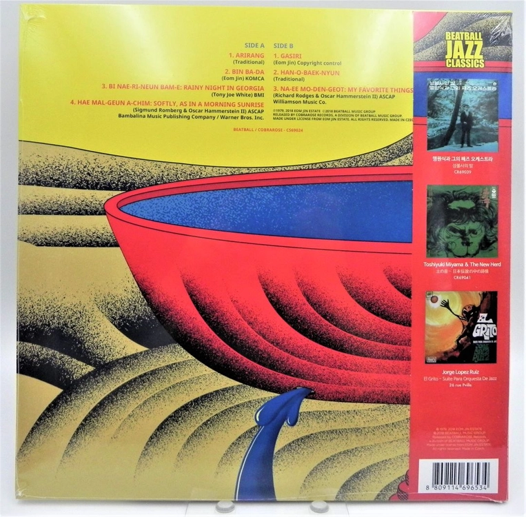 [미개봉/희귀/한정판] 이판근과 코리아 째즈 퀸텟 '78 (비트볼 40주년 기념반 게이트폴드) 이미지