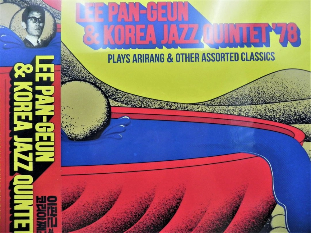 [미개봉/희귀/한정판] 이판근과 코리아 째즈 퀸텟 '78 (비트볼 40주년 기념반 게이트폴드) 이미지