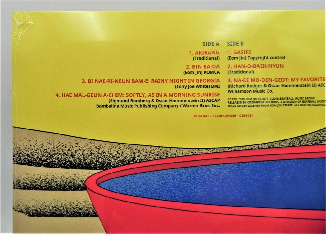 [미개봉/희귀/한정판] 이판근과 코리아 째즈 퀸텟 '78 (비트볼 40주년 기념반 게이트폴드) 이미지
