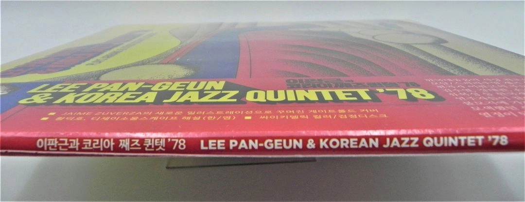 [미개봉/희귀/한정판] 이판근과 코리아 째즈 퀸텟 '78 (비트볼 40주년 기념반 게이트폴드) 이미지