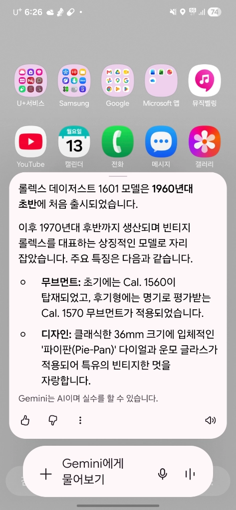 [36MM] 롤렉스 데이저스트 블랙 텐포인트 다이아 오이스터 페츄얼 이미지