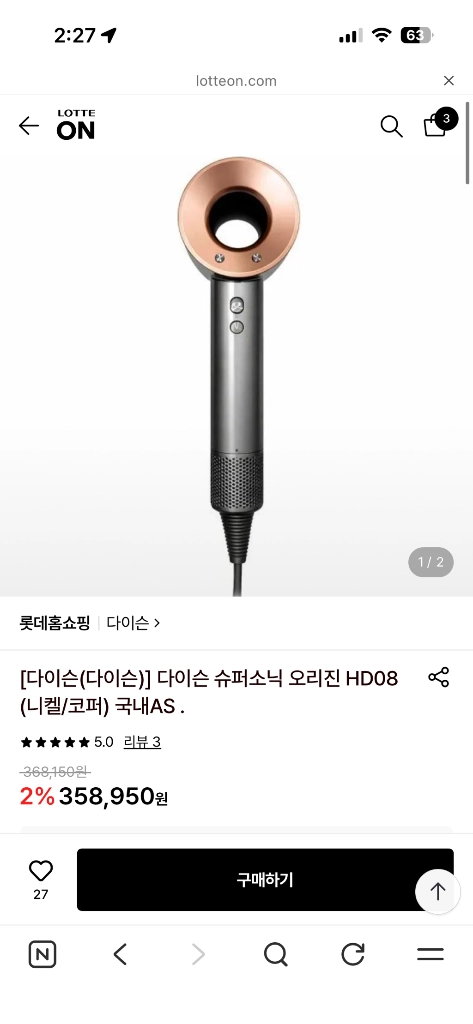(정품) 다이슨 슈퍼소닉 오리진(미개봉 새상품 풀박)선물가능 - 안심되는 중고거래