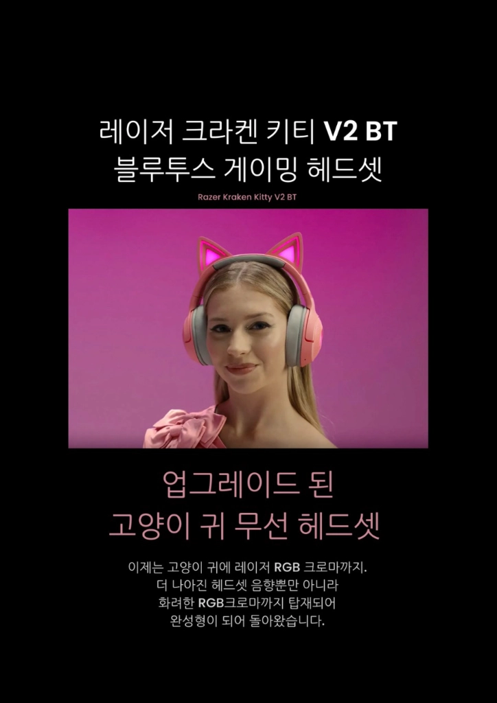 (미개봉) 레이저 크라켄 v2 키티 쿼츠 핑크 무선 블루투스 헤드셋 BT 바라쿠다 블랙샤크 이미지