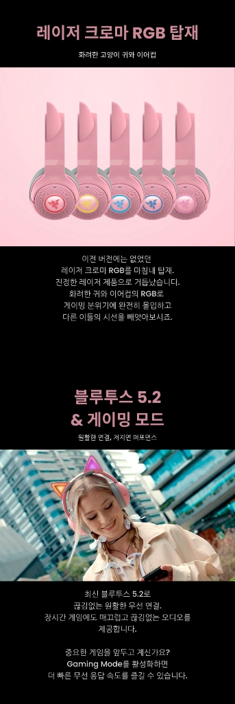 (미개봉) 레이저 크라켄 v2 키티 쿼츠 핑크 무선 블루투스 헤드셋 BT 바라쿠다 블랙샤크 이미지