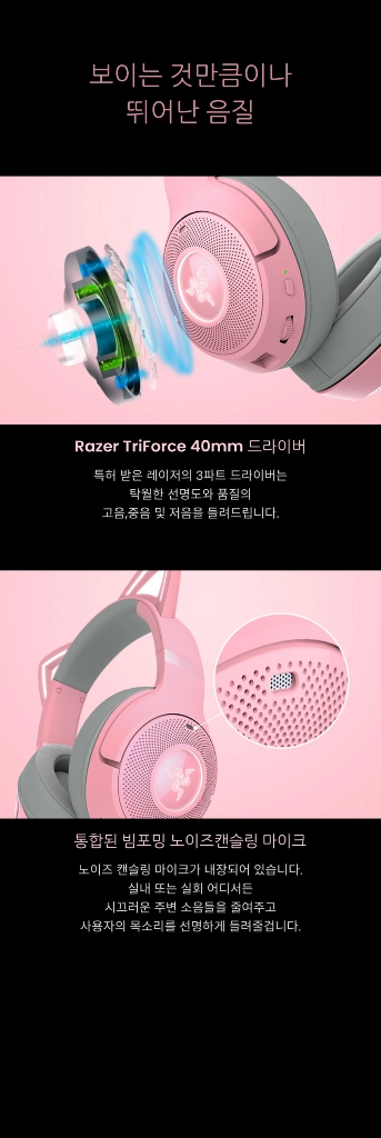 (미개봉) 레이저 크라켄 v2 키티 쿼츠 핑크 무선 블루투스 헤드셋 BT 바라쿠다 블랙샤크 이미지