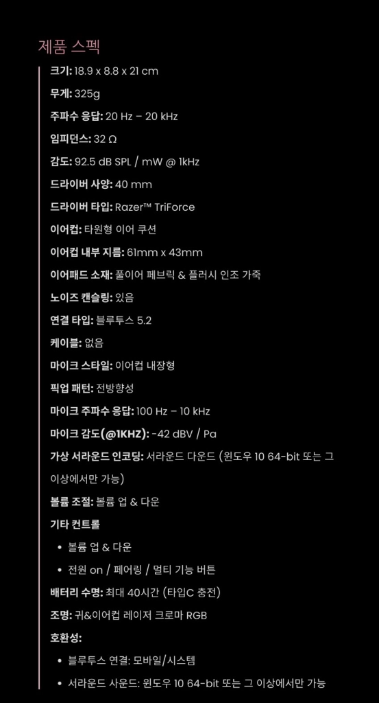 (미개봉) 레이저 크라켄 v2 키티 쿼츠 핑크 무선 블루투스 헤드셋 BT 바라쿠다 블랙샤크 이미지