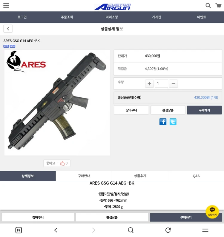 ARES GSG G14 / M4( EBB) - 안심되는 중고거래