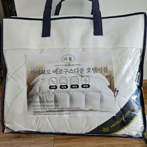 에코구스다운 호텔이불 퀸사이즈 이미지