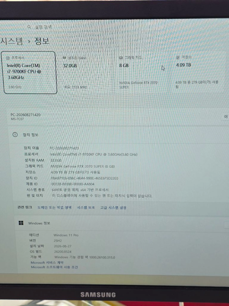 i7-9700KF RTX 2070 SUPER 게이밍 PC 이미지