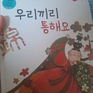 여원미디어 탄탄 그림한자 책 이미지