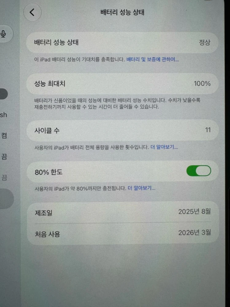 [무료배송]아이패드 프로 11인치 M5 셀룰러 256GB 실버 이미지