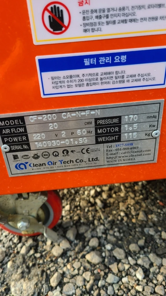 이동식 용접 흄 집진기 크린에어테크 2마력 거의 새것 이미지