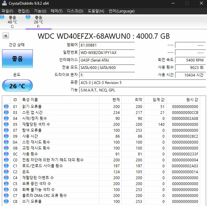 웬디 하드디스크 4테라 WD RED PLUS 4Tb 이미지