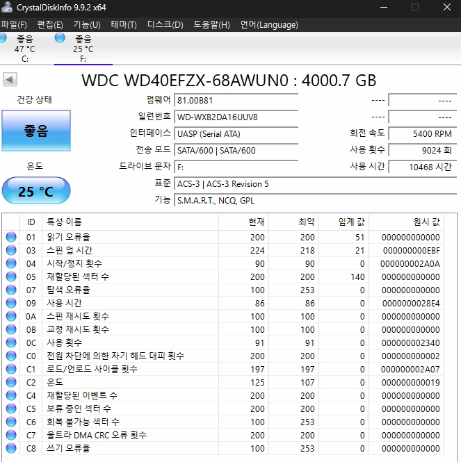 웬디 하드디스크 4테라 WD RED PLUS 4Tb 이미지