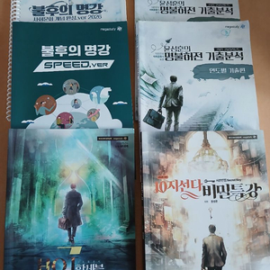 [메가스터디 ]2026 윤성훈 사회문화 full set 판매(모고 ~11회분포함) 이미지