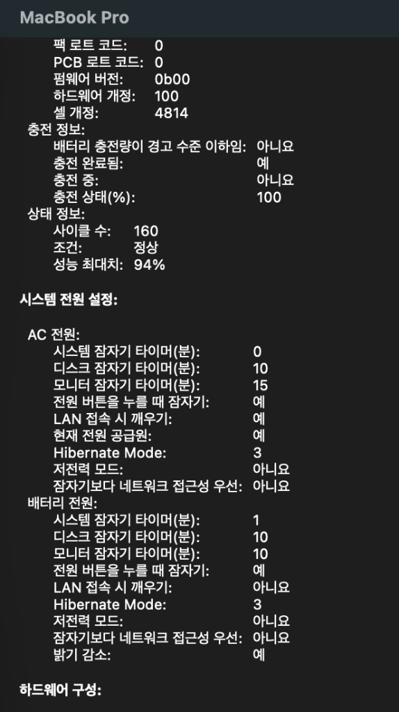 맥북 14인치 M1 Pro 16GB 512GB 이미지