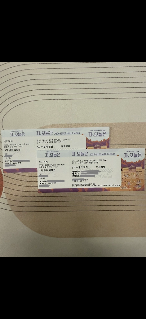 (실물) 성시경 콘서트 with friends 9/5(토) 6시 장당가격 두자리 이미지