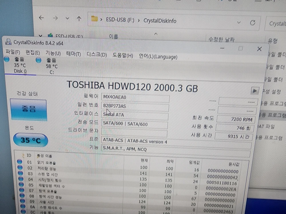 삼성 980 프로 ssd 1tb,p5 plus 1테라 삼성 ddr4 3200 16기가 4개 이미지